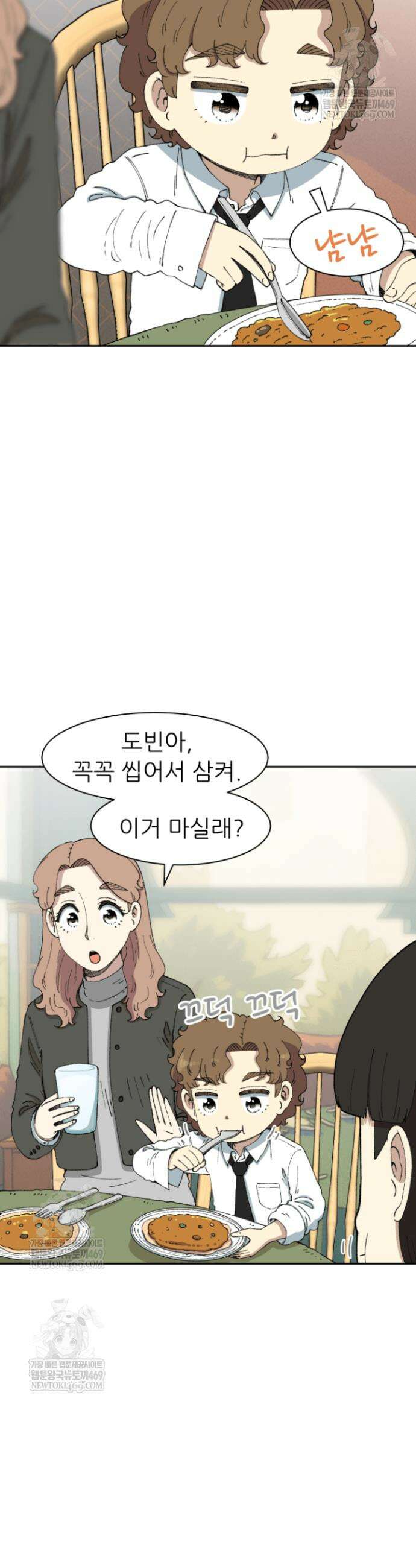 다시 태어난 베토벤 85화 16