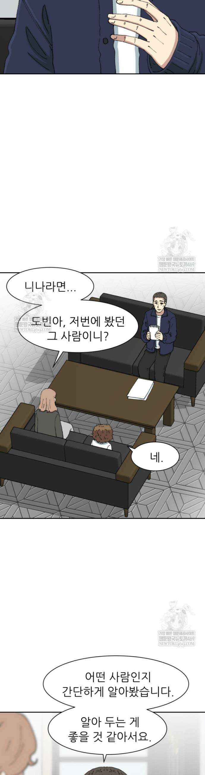다시 태어난 베토벤 85화 27