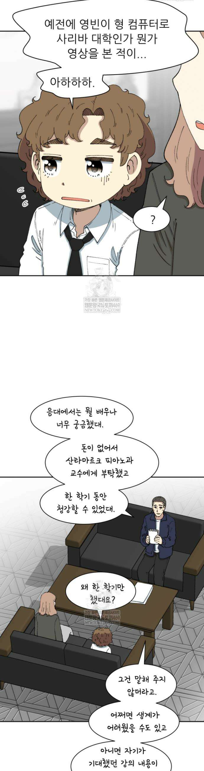 다시 태어난 베토벤 85화 31