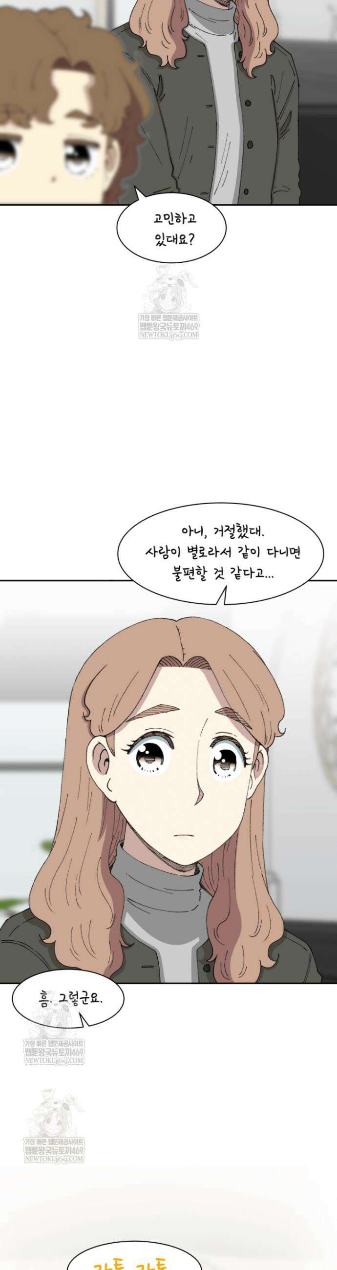 다시 태어난 베토벤 85화 33