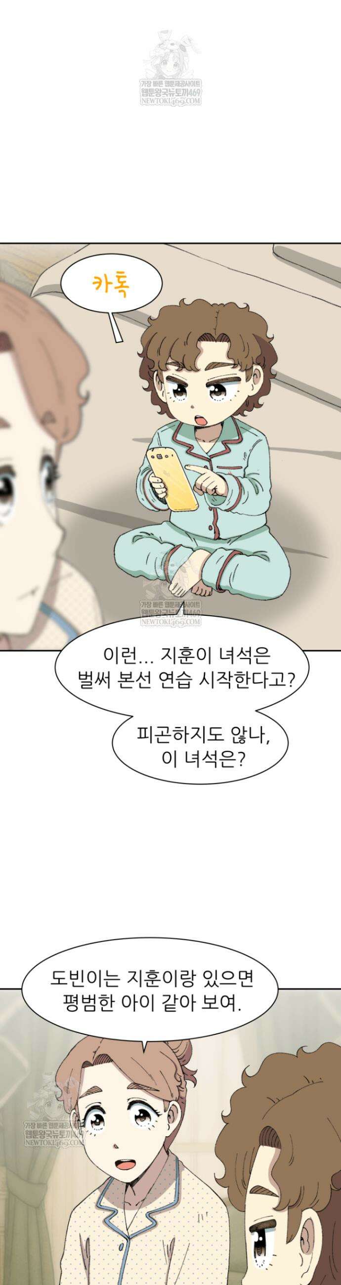 다시 태어난 베토벤 85화 37