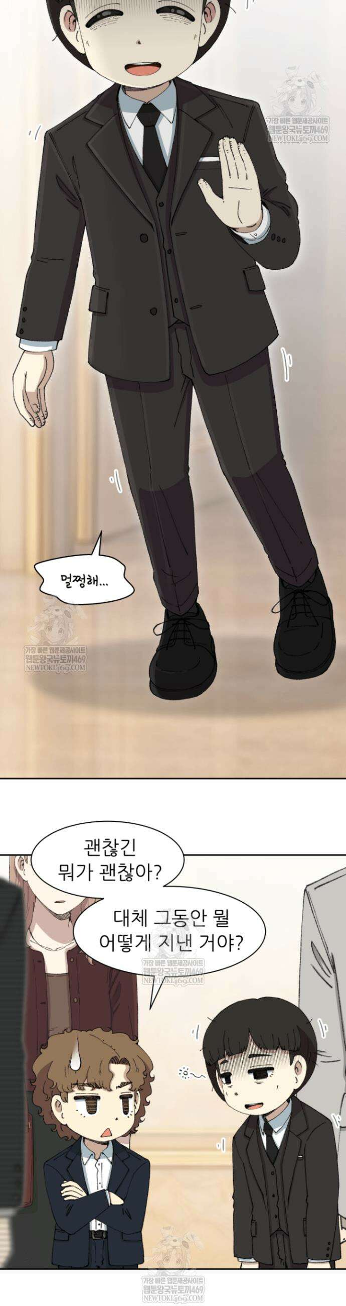 다시 태어난 베토벤 85화 39