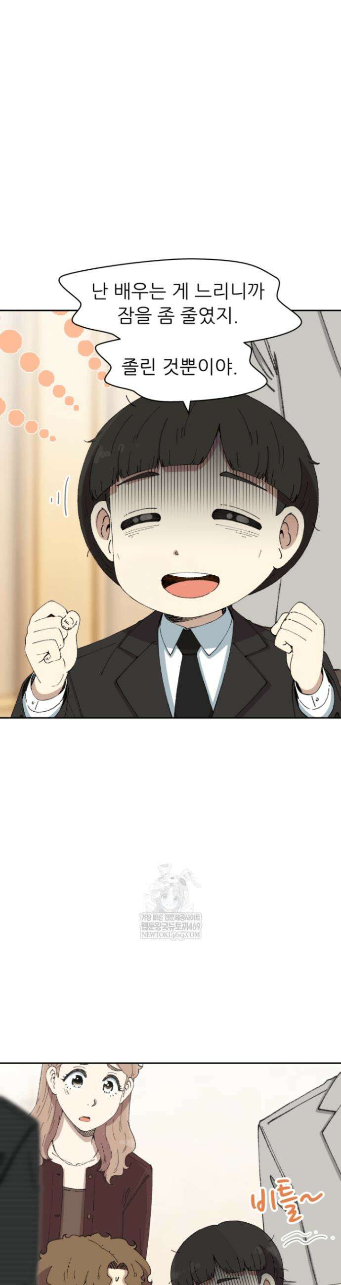 다시 태어난 베토벤 85화 40