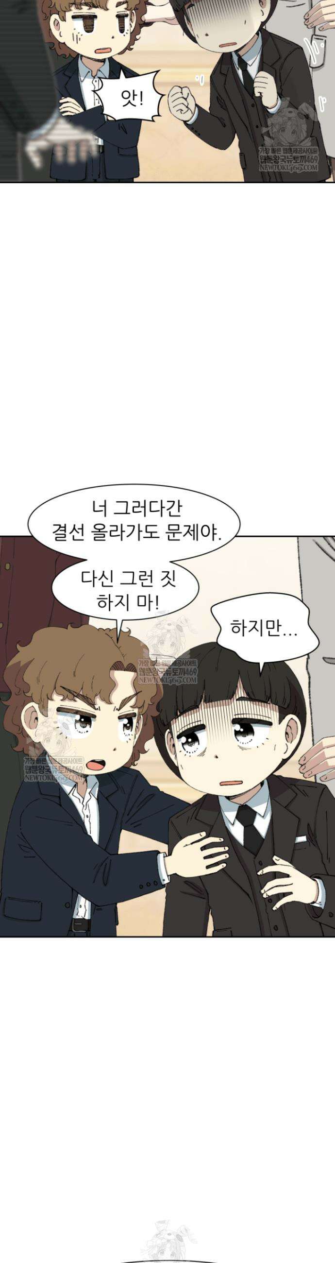 다시 태어난 베토벤 85화 41