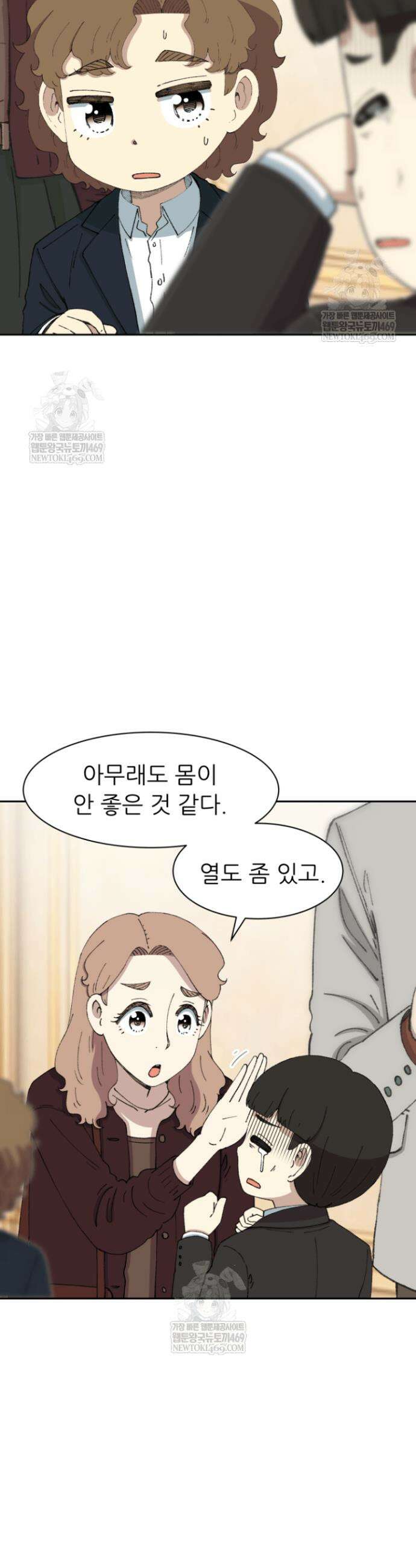 다시 태어난 베토벤 85화 47