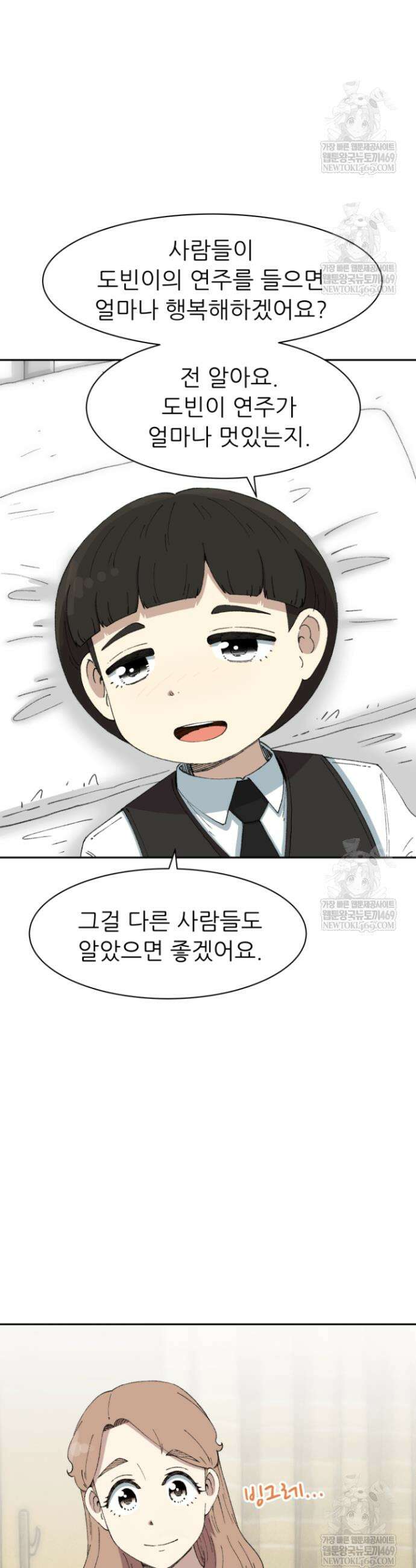 다시 태어난 베토벤 85화 54