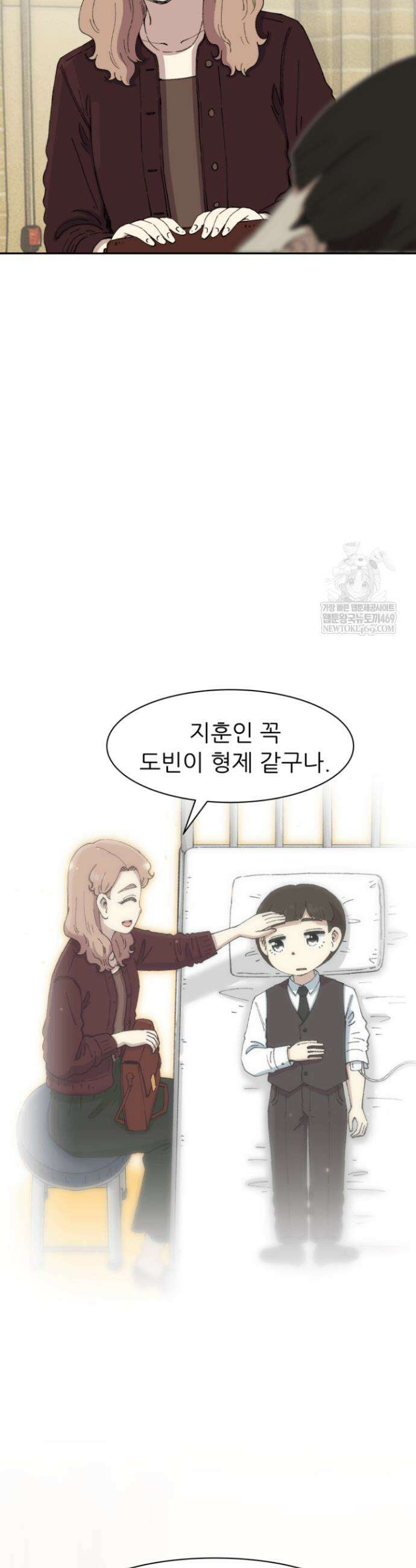 다시 태어난 베토벤 85화 55