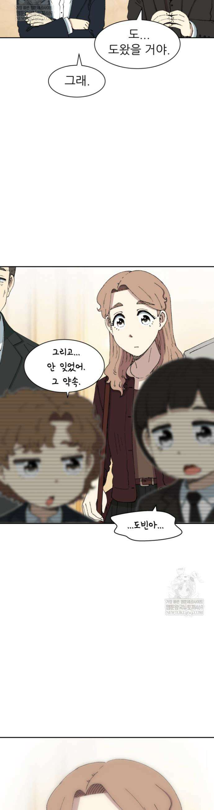 다시 태어난 베토벤 85화 57