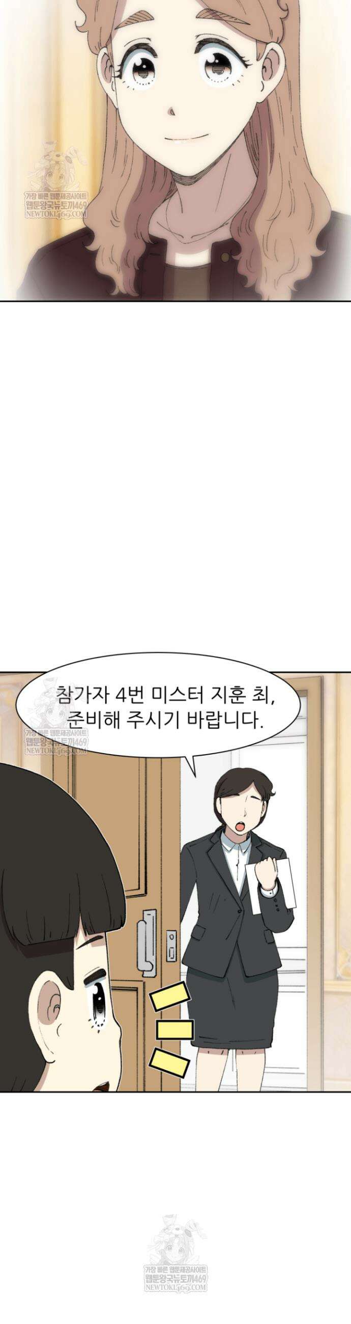 다시 태어난 베토벤 85화 58