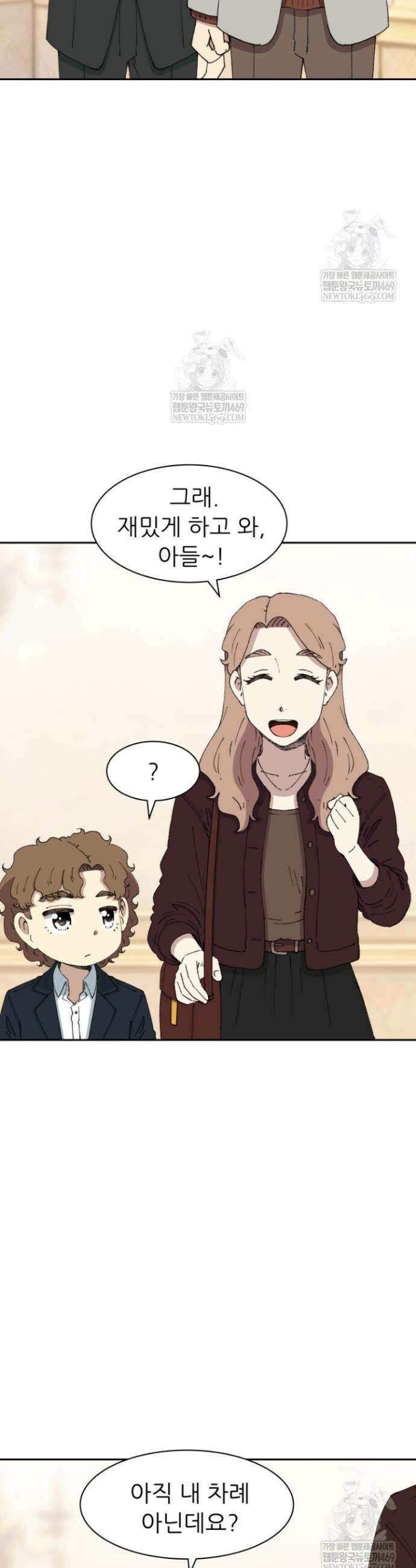 다시 태어난 베토벤 85화 60