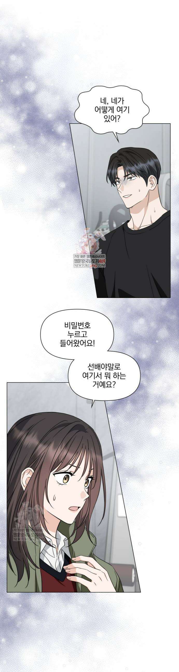 그린라이트 49화 1