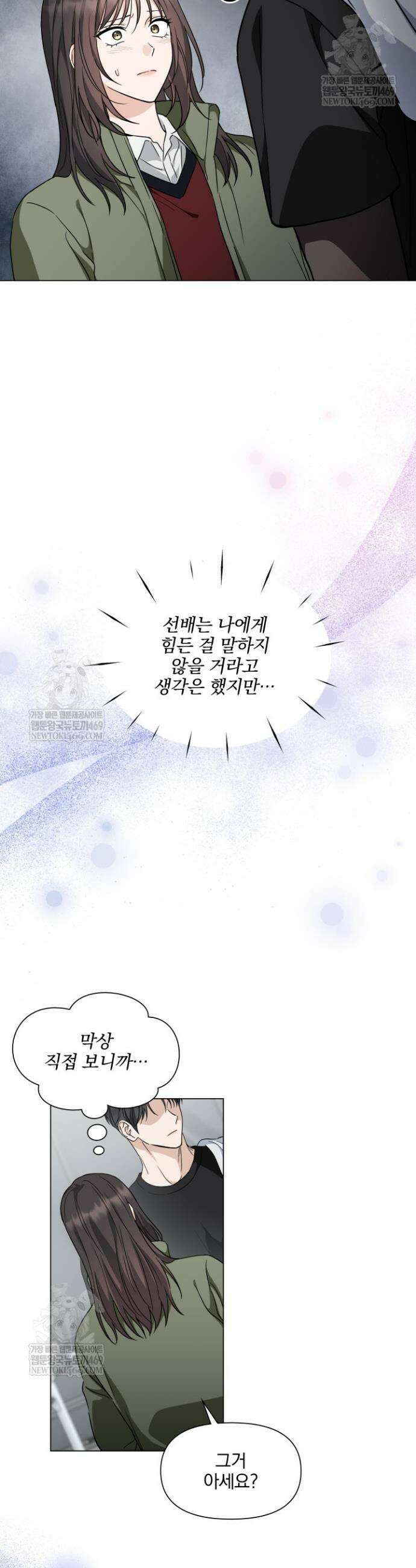 그린라이트 49화 7