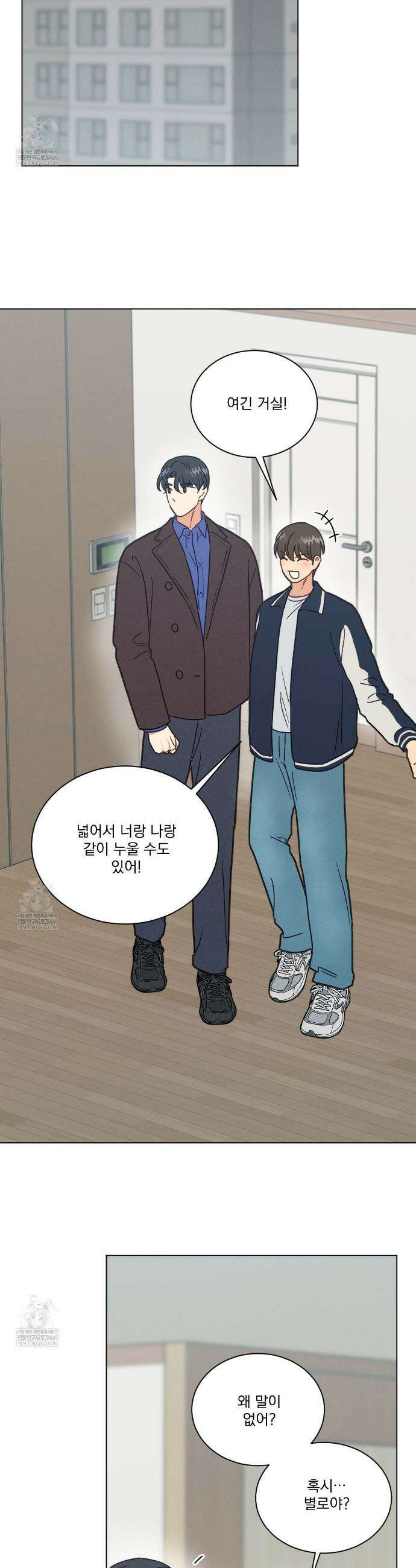 어브노말 룸메이트 100화(완결) 2