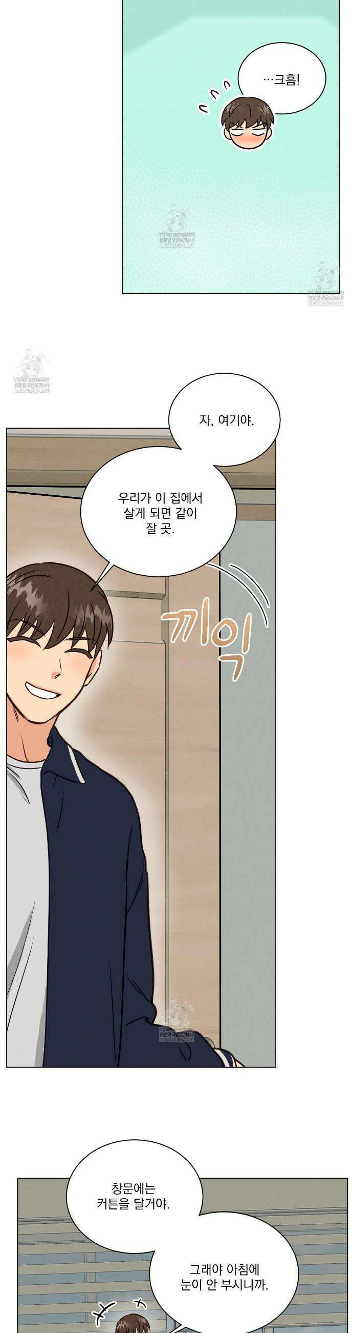 어브노말 룸메이트 100화(완결) 4