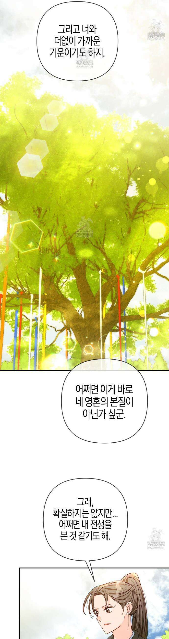 테라리움 어드벤처 127화 2