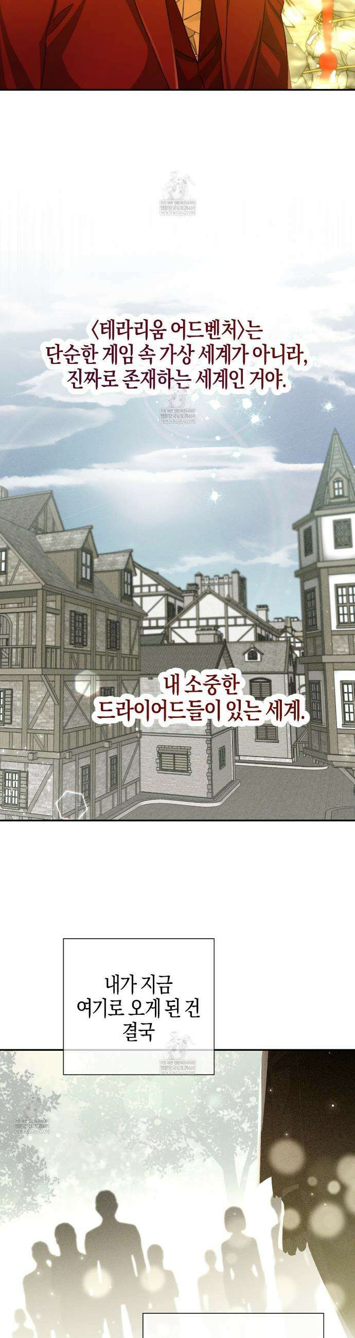 테라리움 어드벤처 127화 9