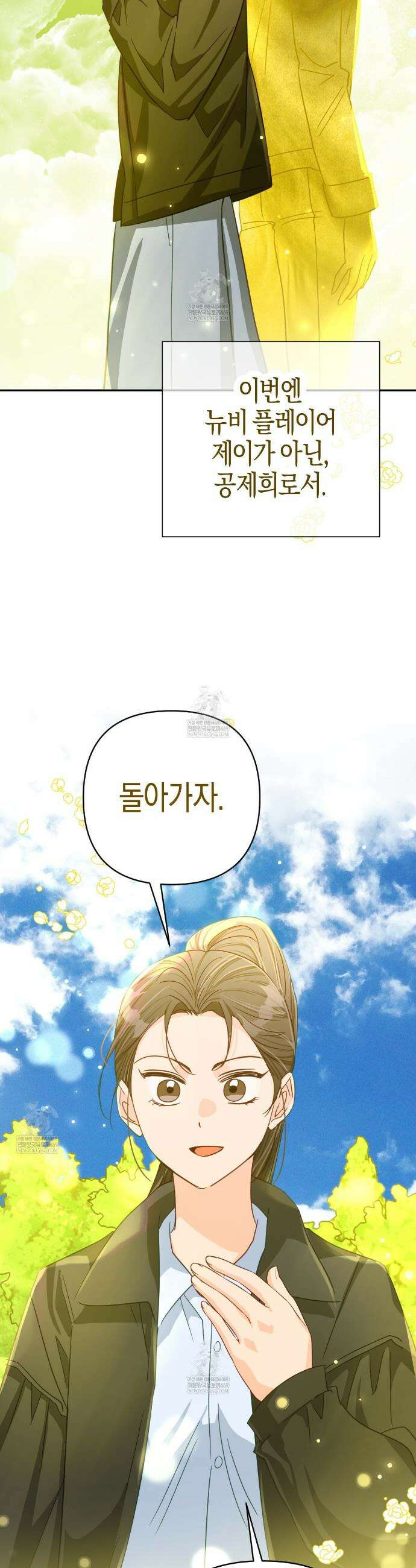테라리움 어드벤처 127화 11