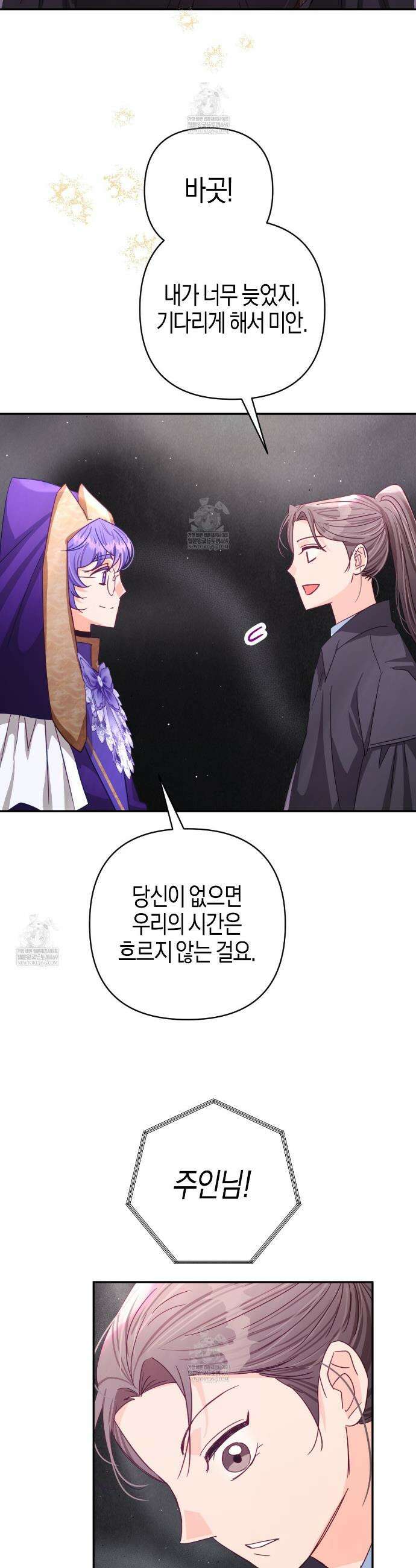 테라리움 어드벤처 127화 17