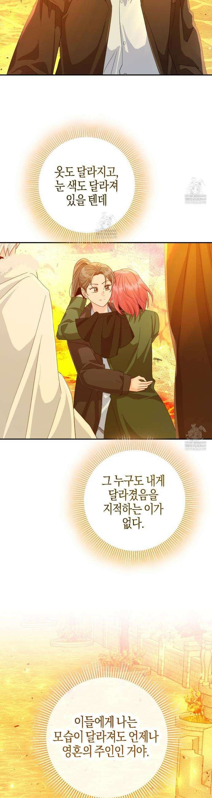 테라리움 어드벤처 127화 25