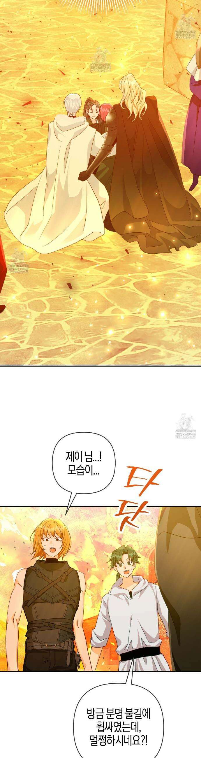 테라리움 어드벤처 127화 26