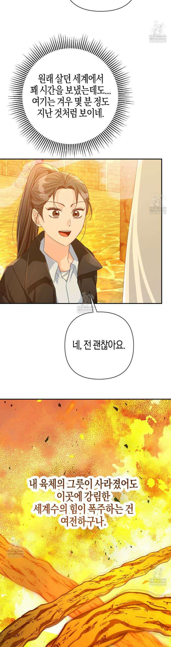 테라리움 어드벤처 127화 27