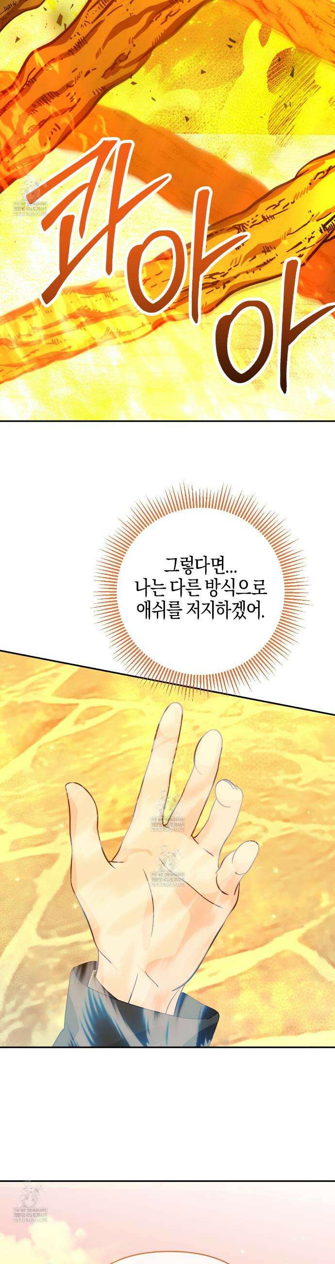테라리움 어드벤처 127화 28