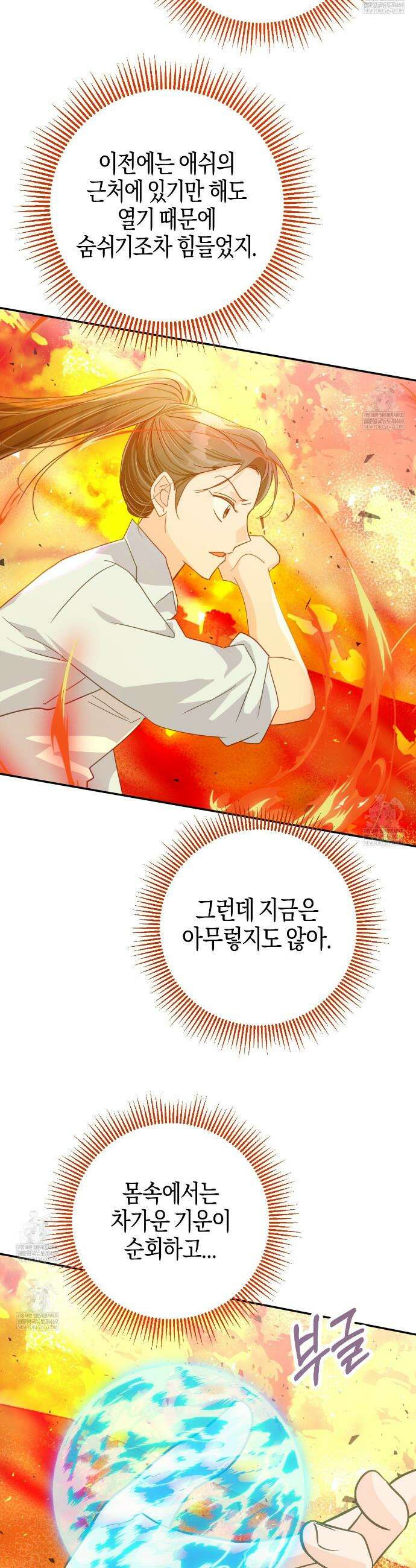 테라리움 어드벤처 127화 33