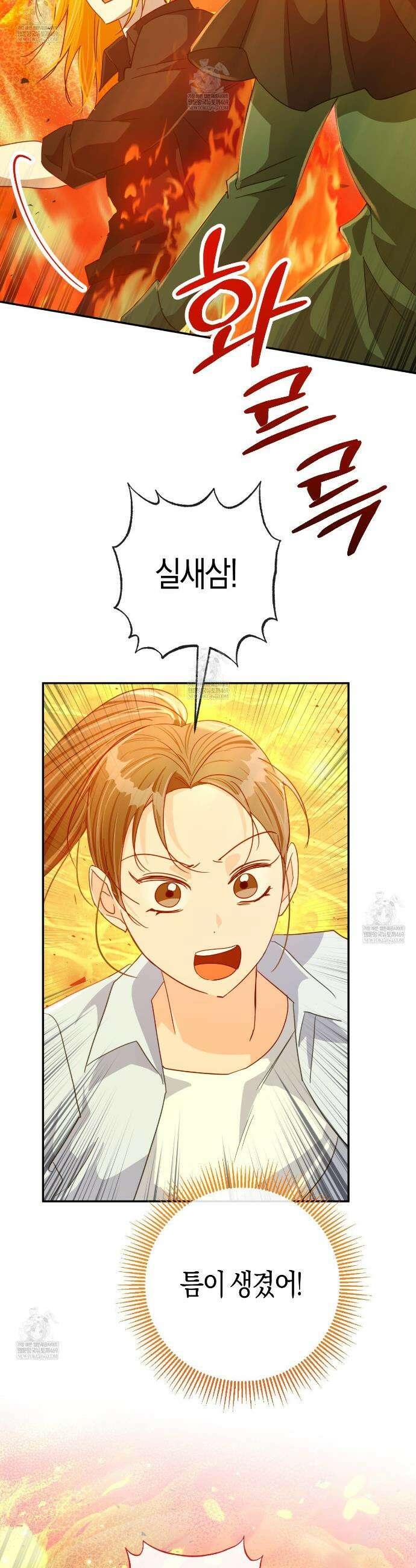 테라리움 어드벤처 127화 35