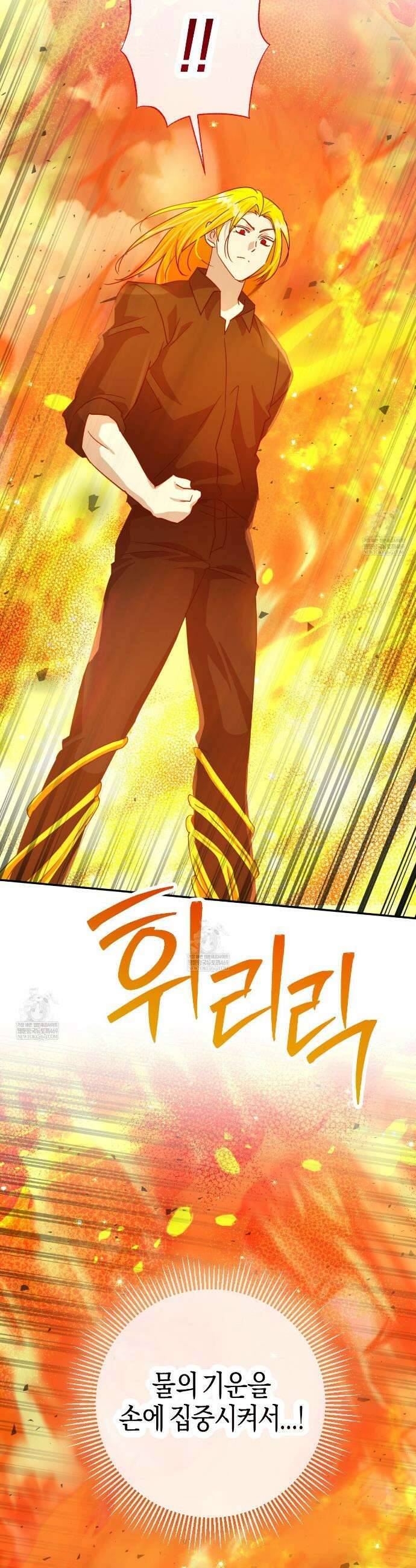 테라리움 어드벤처 127화 36