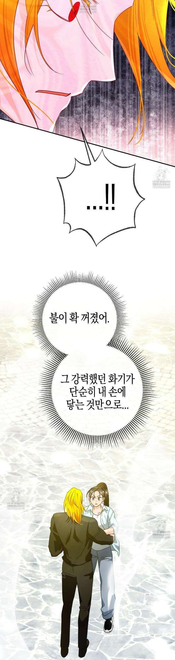 테라리움 어드벤처 127화 39
