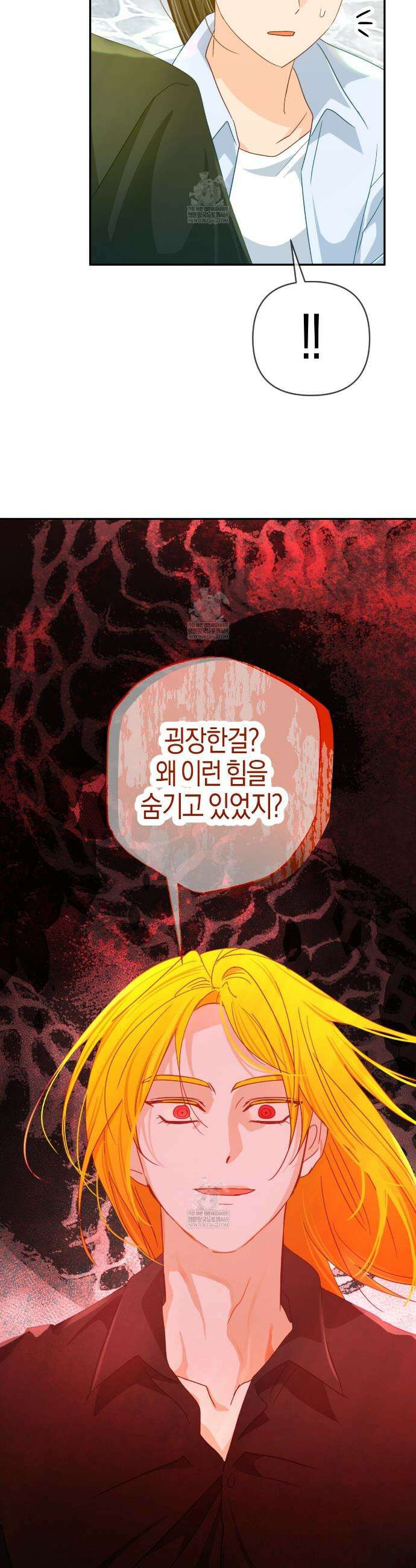 테라리움 어드벤처 127화 41