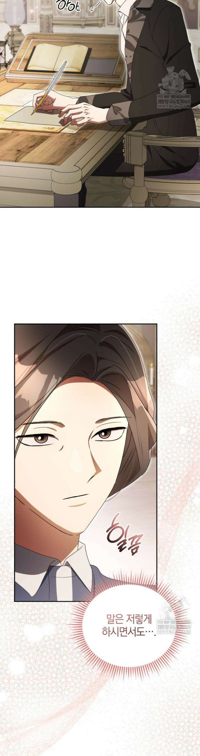 오만한 후회 31화 4