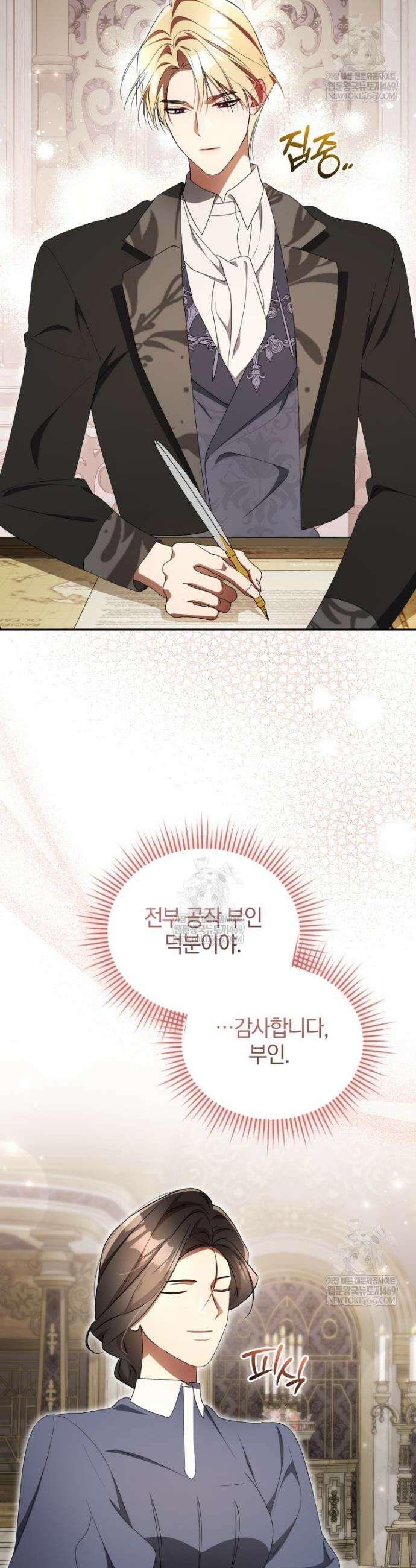 오만한 후회 31화 6
