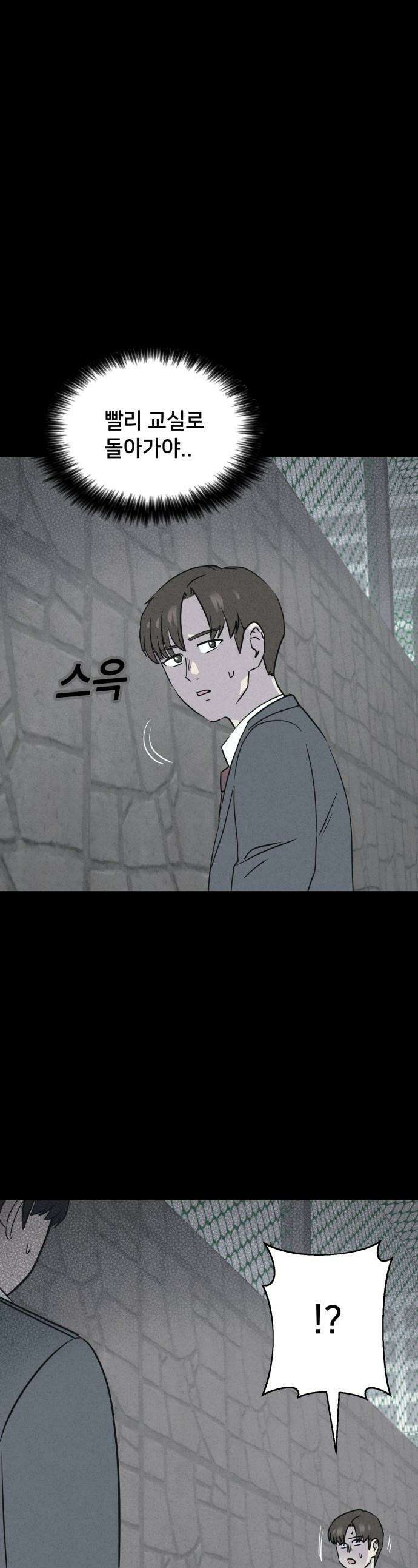 기기괴괴2 - 건조한 아이들 ＃2 1