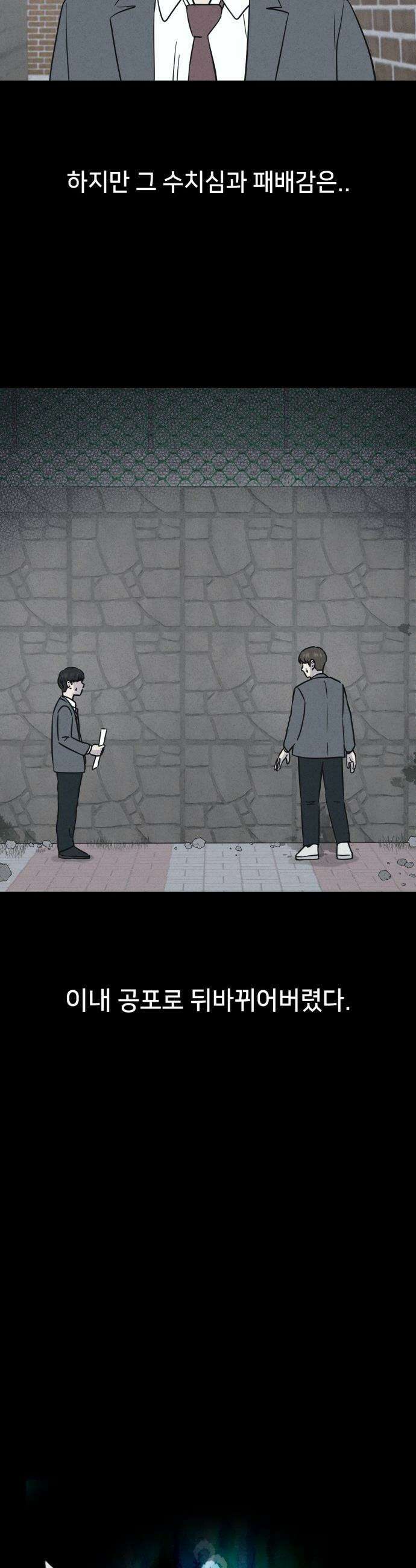 기기괴괴2 - 건조한 아이들 ＃2 3
