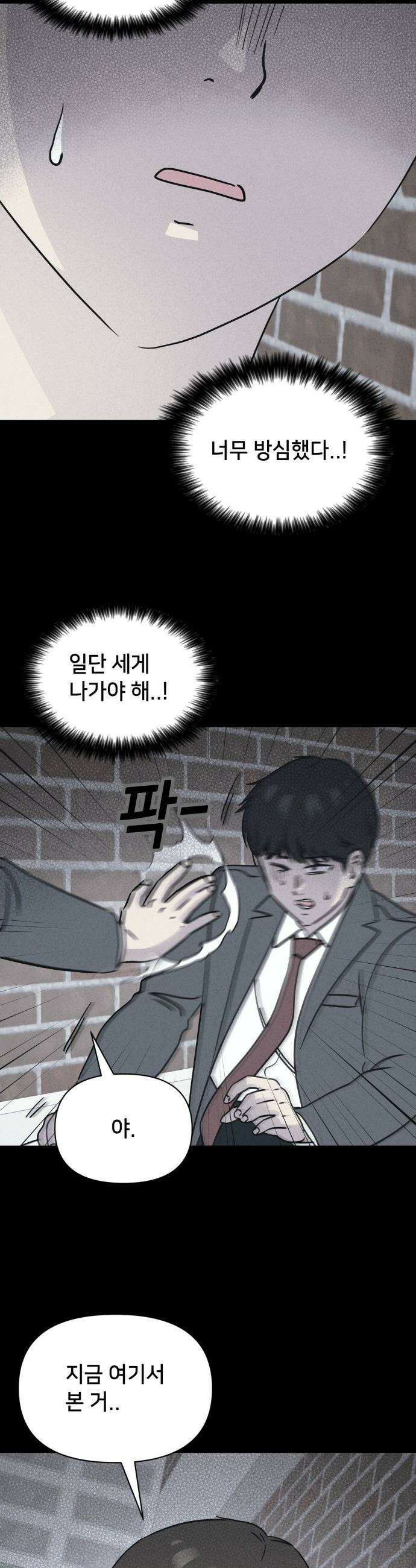 기기괴괴2 - 건조한 아이들 ＃2 5