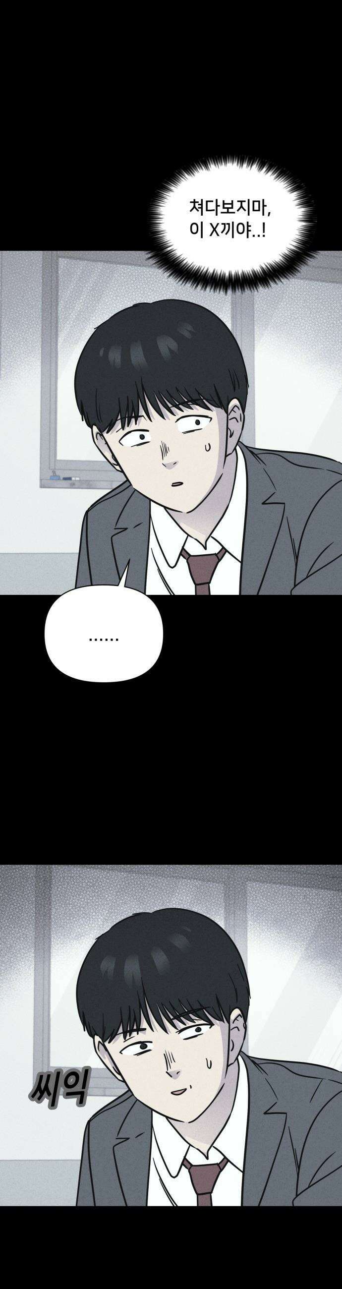기기괴괴2 - 건조한 아이들 ＃2 15