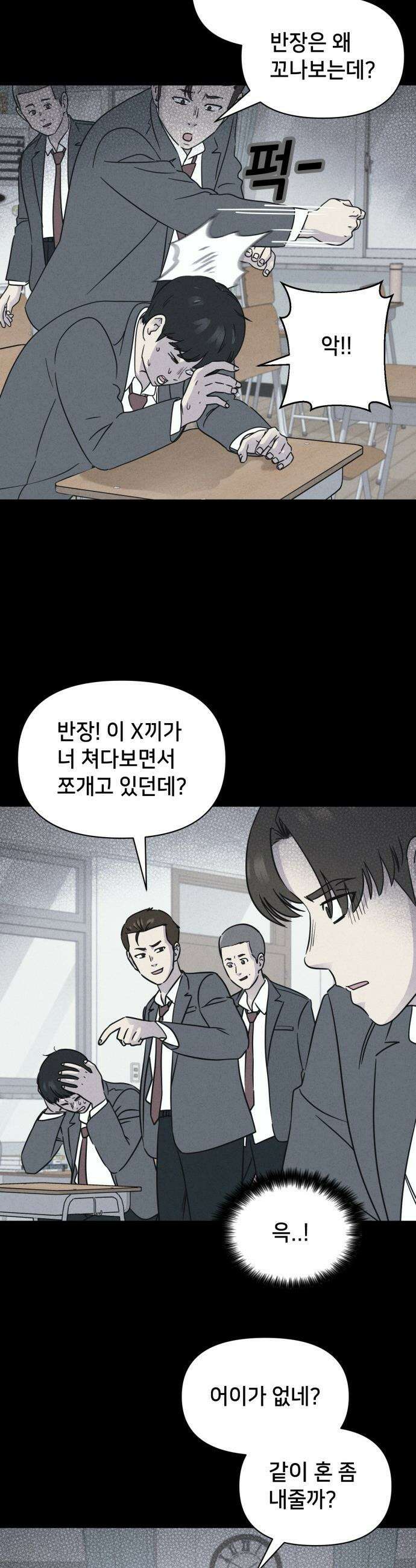 기기괴괴2 - 건조한 아이들 ＃2 17