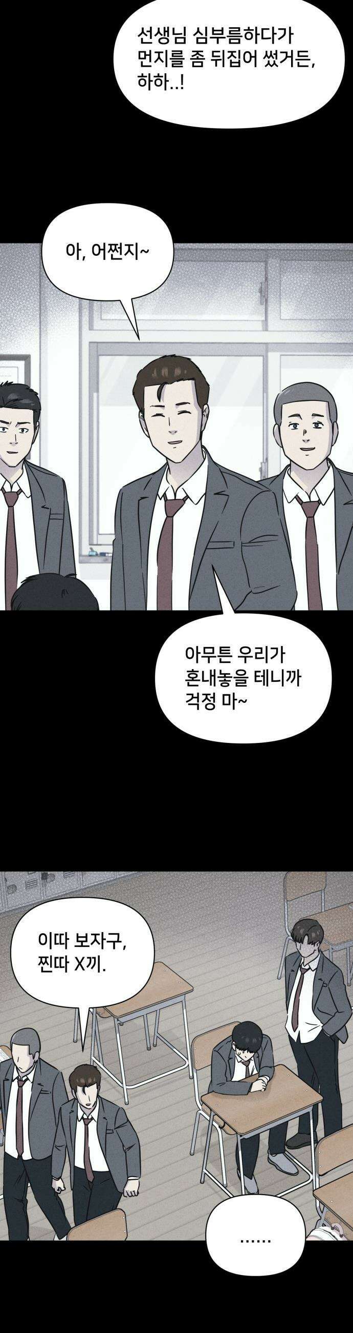 기기괴괴2 - 건조한 아이들 ＃2 22
