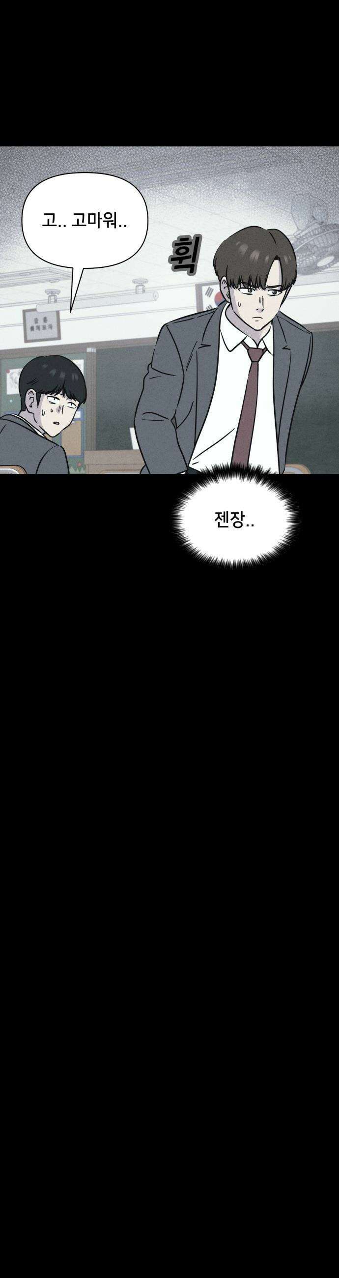 기기괴괴2 - 건조한 아이들 ＃2 23