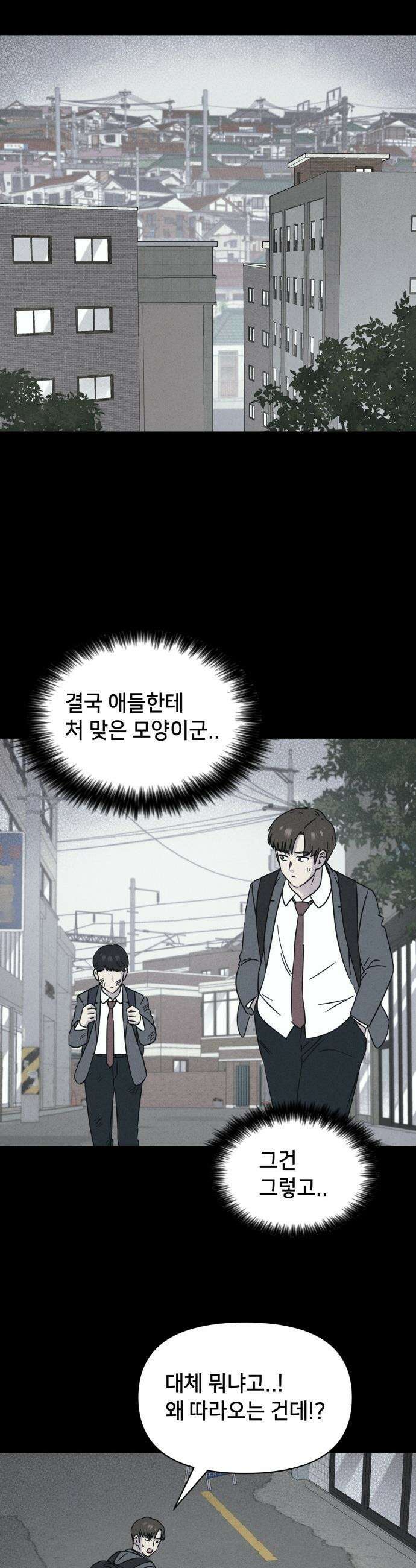 기기괴괴2 - 건조한 아이들 ＃2 24