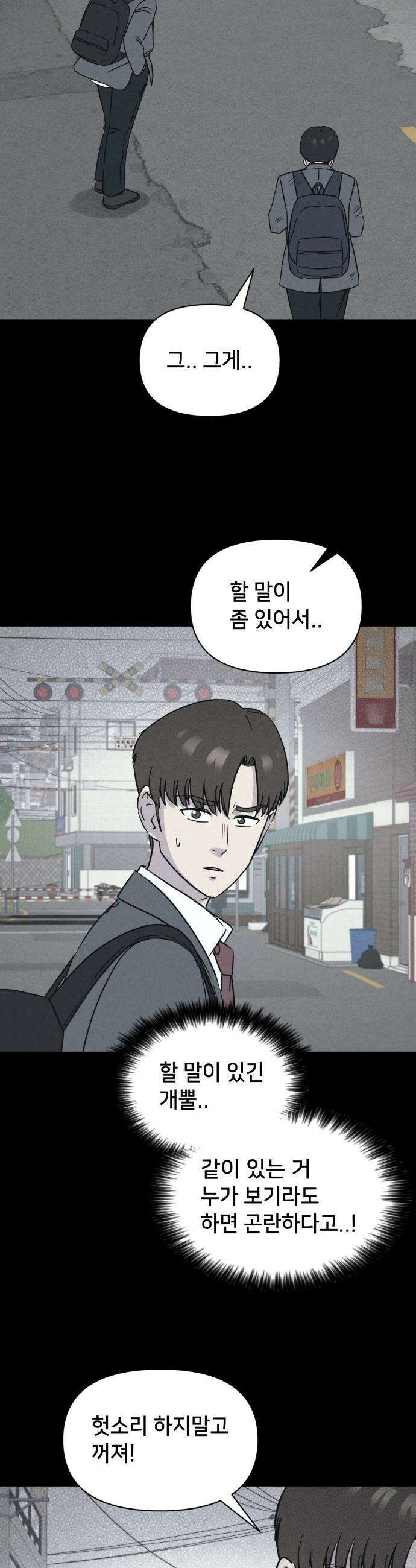 기기괴괴2 - 건조한 아이들 ＃2 25