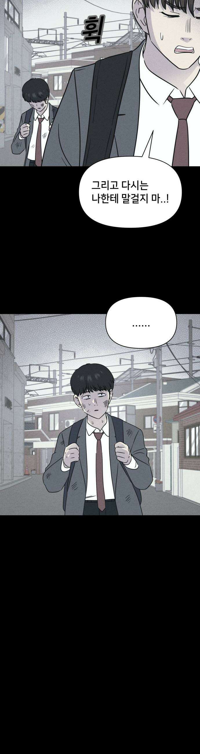 기기괴괴2 - 건조한 아이들 ＃2 26
