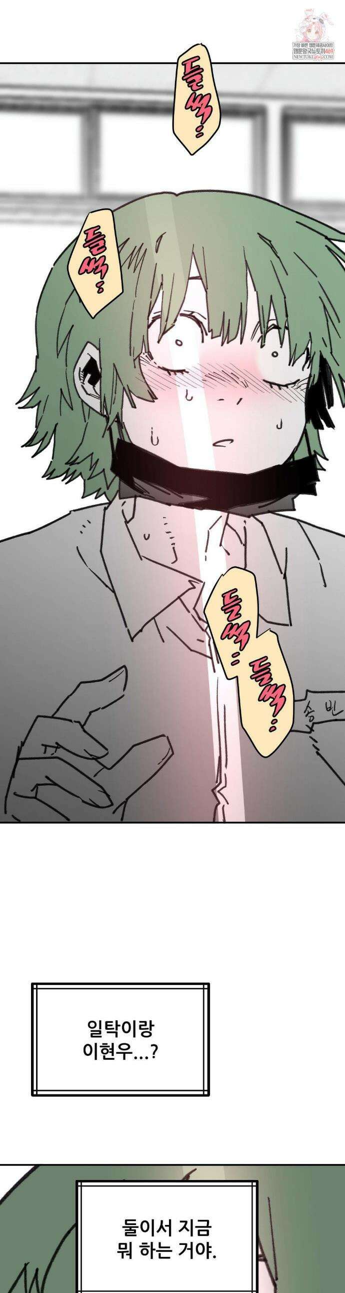 남고 소년 91화 1
