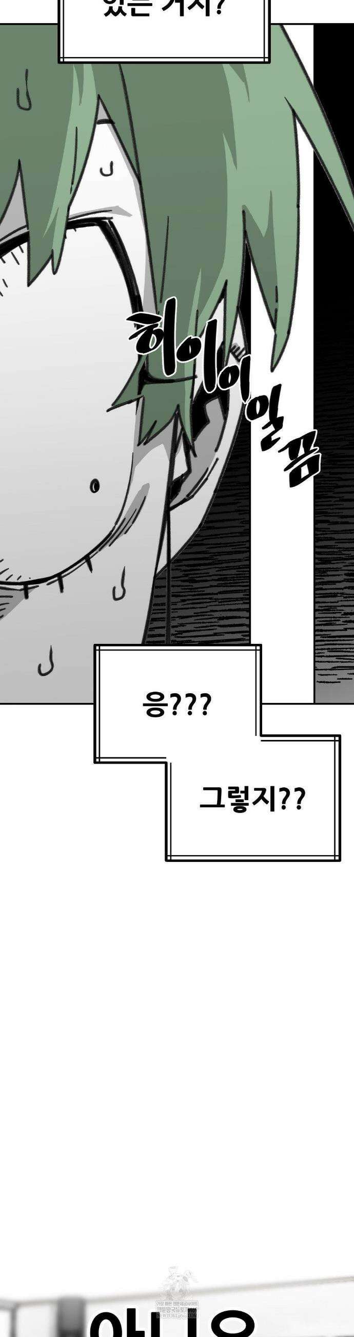 남고 소년 91화 8