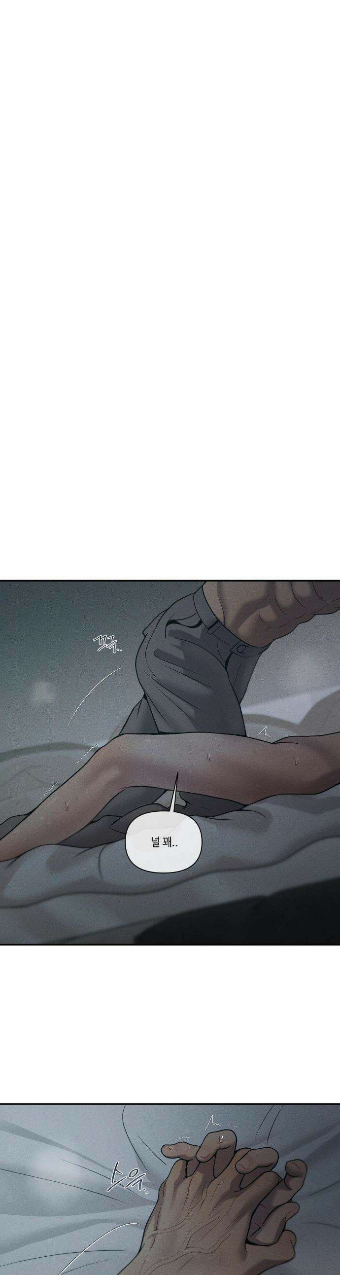 조개소년 : 발화 28화 1
