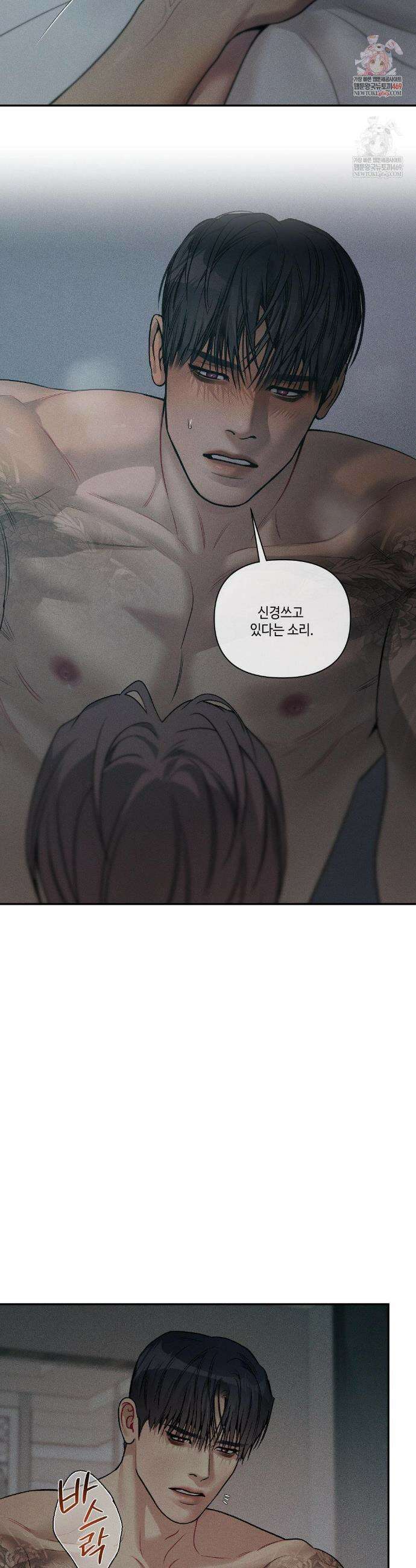 조개소년 : 발화 28화 2