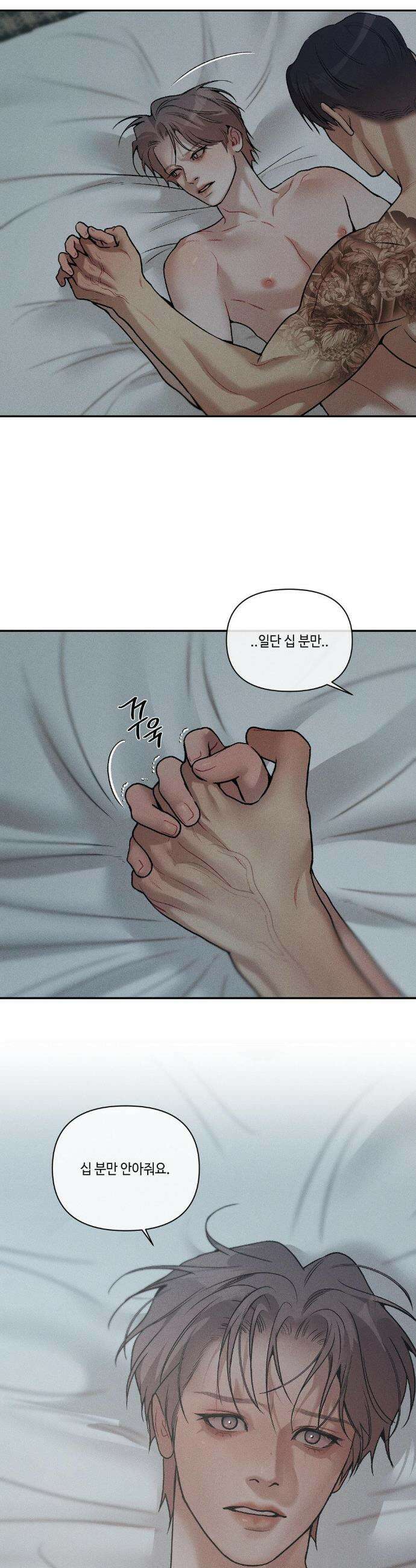 조개소년 : 발화 28화 9