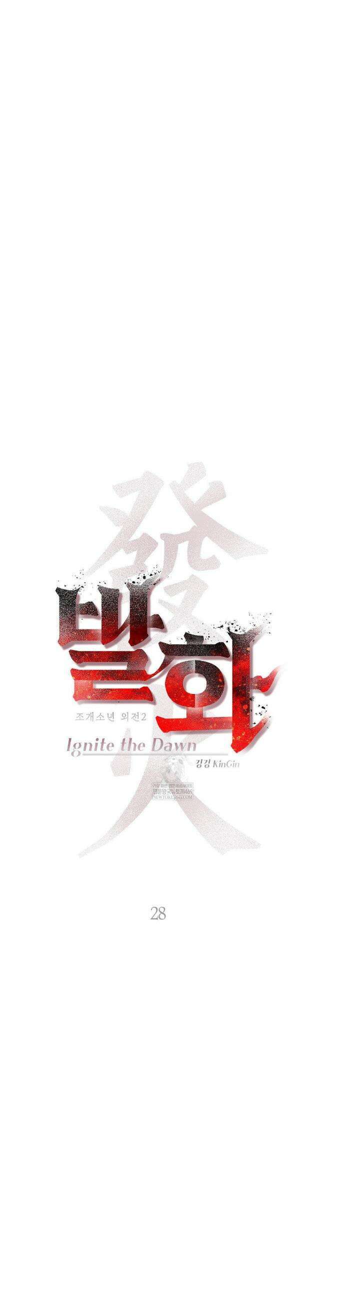 조개소년 : 발화 28화 11