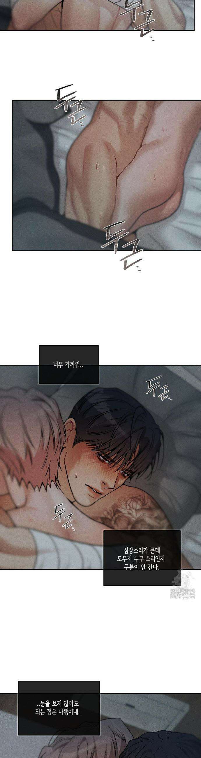 조개소년 : 발화 28화 13